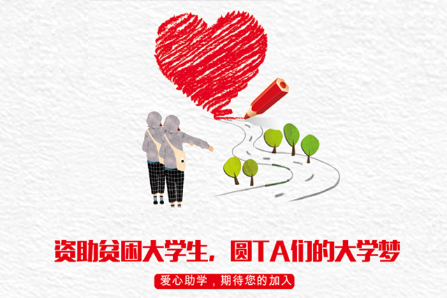 幸福长大-福利院孩子积极心理支持公益项目